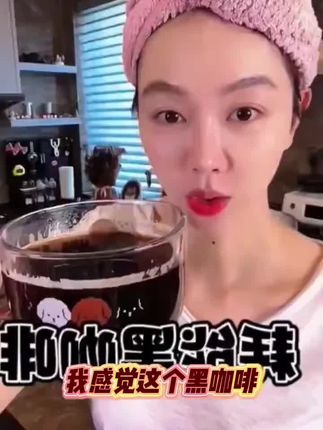 这款简简单单的黑咖啡真不错爱了爱了~#黑咖啡#纯黑咖啡#咖啡#姜妍厨娘天花板 #姜妍小红婶儿