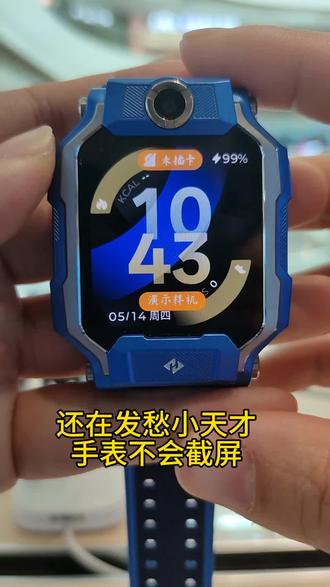 #小天才电话手表#小天才 #儿童智能定位手表 #武汉小天才步步高专柜#小天才Z9Por