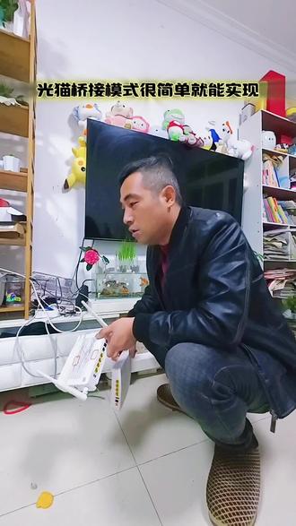 光猫桥接模式没那么复杂,其实就一句话搞定的事#光猫 #路由器 #wifi #宽带 #宽带兰博旺