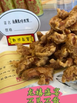 龙禧盛宴不见不散 #美食 #美食教程 #美食分享 #美食探店 #光哥探店 @龙口利龙广告-沈冲 @众联置业刘飞 @兆富房产有限公司