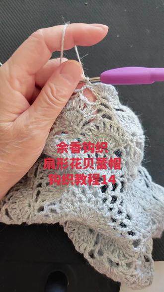 钩织教程零基础教学#传递正能量传承钩织技艺