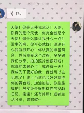 希望你快乐🥺 #张桂源 #泡泡 因为有延迟,我发了出去之后才收到了他那条泡泡,我要哭了呀,居然有点共脑了吗??而且他真的特别尊重女生吧,他说的是希望他做点什么能让我们开心呢,对他而言,线上线下每一份爱都珍贵🥺🥰