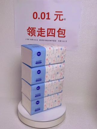 快薅羊毛呀,0.01领四大包抽纸,抖音补贴的券,有的号里有,有的号里的券超时没有了,有券的快薅呀#新人福利第一单#薅羊毛#一起撸羊毛 #惊喜#抽纸