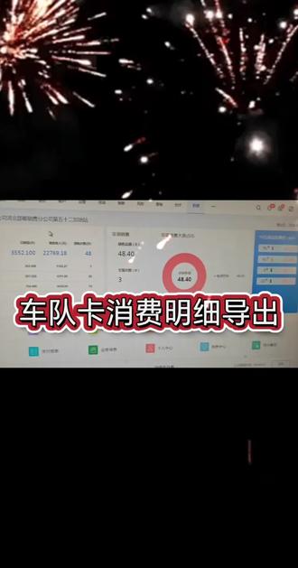 #中石油3.0#学习资料分享 单位卡消费明细导出(输入卡号和会员编号均可)