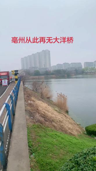 一代人的往返,几代人的回忆。 陪伴了我们几十年的老桥,终究要和我们说再见了。
拆除的是老桥,留下的是我们几代人的回忆。
愿新桥稳固,愿老桥之名,永远刻在这座城市的记忆里!
#老桥拆除#梁哥渔粉