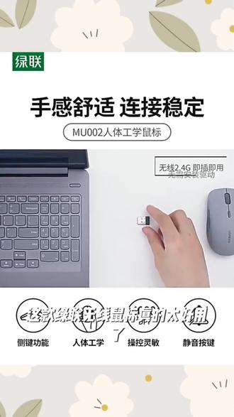 绿联无线鼠标轻音办公可Type-C充电鼠标带侧键适用苹果华为笔记本