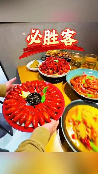 # 必胜客# 为家乡美食打卡# 延边必胜客小龙虾# 舌尖上的味道吃不完