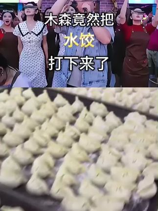 #水饺 #水饺推荐 #手工水饺