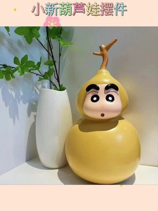 蜡笔小新葫芦小新 超大号葫芦文玩潮玩家居摆件手办 #玩具 #毛绒玩具 #摆件 #种草 #安利
