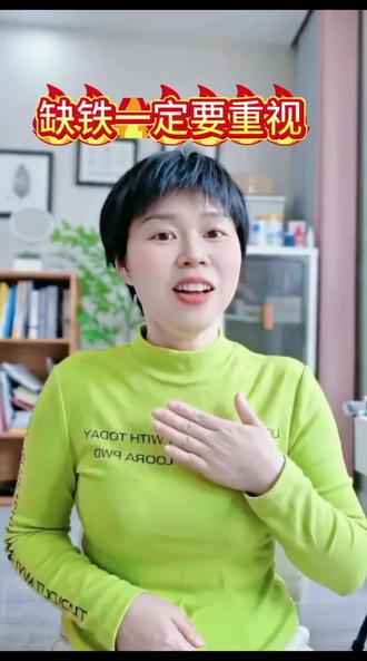 警惕宝宝缺铁!会损害大脑,无法挽回👶 #每天跟我涨知识 #育儿经验分享