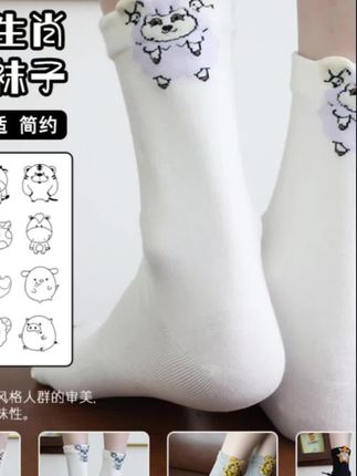 港维斯卡通图案十二生肖情侣款中高筒纯棉秋冬休闲百搭潮款女神男神纯棉袜,可爱萌系的卡通图案十二生肖呆萌可爱的卡通造型,给男神女神带来了秋季新款情侣袜#十二生肖情侣图案纯棉无骨袜