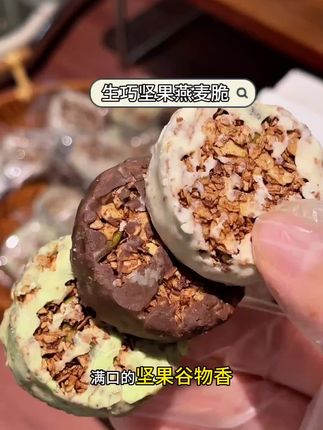 找到了一款#高蛋白 零反式的健康小零食!配料干净没有蔗糖!酥酥脆脆搭配浓浓的坚果和谷物香,平时来两块真的巨解馋!#零食推荐 #低卡零食 #代餐 #健康零食
