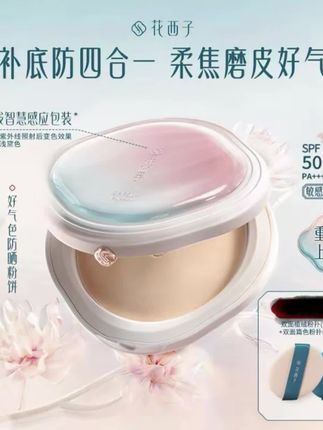 花西子好气色防晒粉饼持久提亮散粉蜜粉不卡粉持妆女生补妆粉饼#种草好物推荐 #种草好物 #定妆散粉 #粉饼