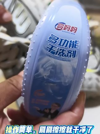亮妈妈小白鞋清洗剂 免水洗鞋子干洗剂 小白鞋清洗神器#鞋子清洗剂推荐 #好物分享🔥