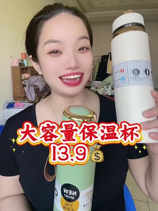 大容量保温杯厂家来活动了#好物推荐🔥 #强烈推荐