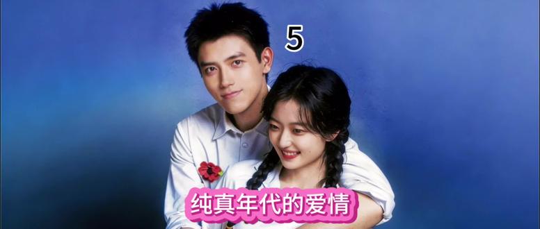 进来的家人们点个关注来个赞👍🏻
#纯真年代的爱情#热播剧 #热剧推荐