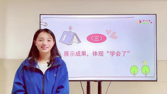 四年级《我学会了……》作文完整版全套共4集,这是最后第4集。范文讲解+技巧总结,整套跟学单元作文💯