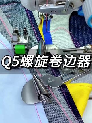 卷边神器三件套,厚料薄料各种面料轻松搞定#工厂实拍视频 #服装厂 #缝纫工 #做衣服 #缝纫日常
