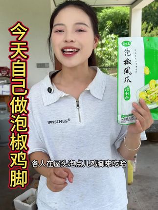 两个弟娃想吃泡鸡脚,买回来喊我弄,像我这样做,自己在家做泡椒鸡爪简单得很,还好吃#我的乡村生活 #泡椒鸡爪 #泡椒鸡脚
