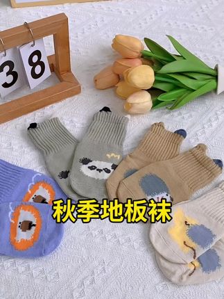 入秋了,可以给宝宝准备几双#防滑地板袜 动物图案设计,卡通又可爱,关键中筒设计不担心滑落问题#宝宝防滑袜 #秋季新款 #透气舒适 #宝宝袜子