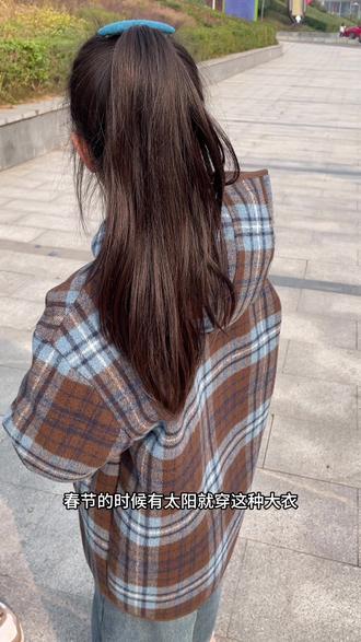 从上学开始穿到现在,不起球,立春后,春节穿合适得很