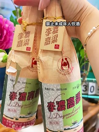 李渡高粱畅饮高端光瓶口粮酒,一箱六瓶#口粮酒天花板 #李渡高粱酒 #古窖池 #李渡酒最贵光瓶酒 #无限回购的宝藏单品 @DOU+小助手