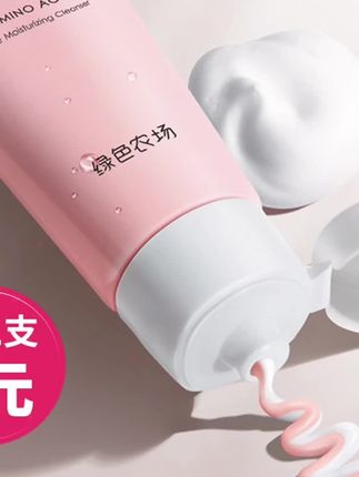 #黄子韬推荐 绿色农场山茶花氨基酸双管保湿洁面乳50+50g 洗面奶洁面膏男女#山茶花洁面乳 #洗面奶 #洁面膏 #洁面乳