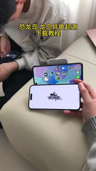 《皮皮小猫》恐龙岛龙岛异兽下载教程 恐龙岛异兽起源下载方法#恐龙岛异兽下载教程#恐龙岛手游#龙岛异兽起源#手机游戏#游戏