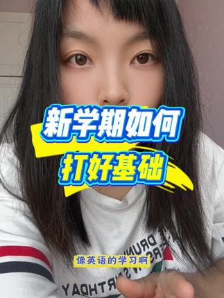 学英语,默写是硬功夫!单词、课文都得拿下,推荐这本《默写能手》,跟教材同步超省心!字母、单词、短语、句子,还有课文对话全涵盖,每个单元配小测试,练得扎实记得牢~