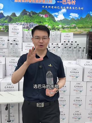 选巴马水再不看水源地就晚了,认准巴马村核心水源地别再选成巴马县的