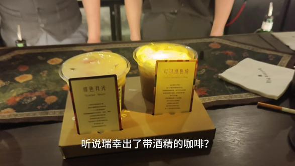 瑞幸多加点酒 别多加冰了 #可可维也纳 #绯色月光 #瑞幸咖啡 #瑞幸新品 #瑞幸特调