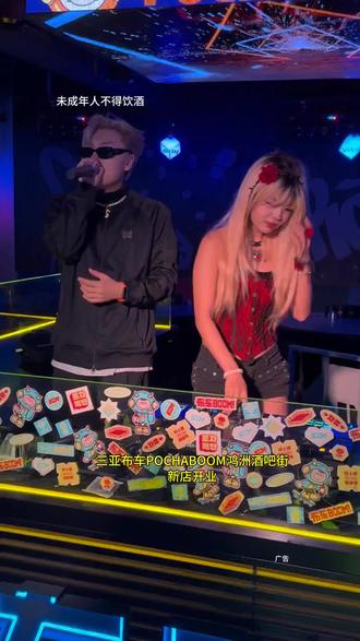 三亚过年去哪儿玩#布车 #布车boom #三亚韩餐 #布车BOOM三亚店 #三亚酒吧