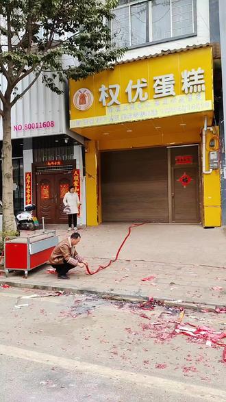 #开门炮正月初一把门开,大财小财天天入🥰🥰🥰 实体经营