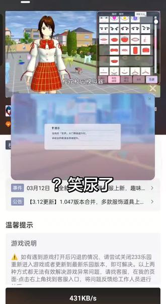 #樱校 #初音未来缤纷舞台 火了这样打一期🥴