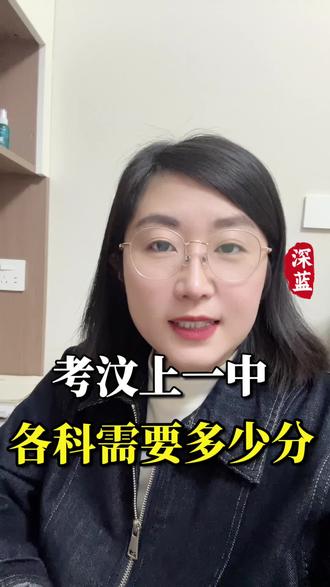 考汶上一中,各科需要多少分#汶上教育#中考