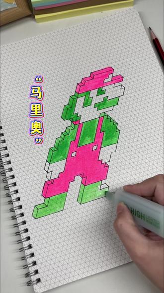 哇哦,马里奥立体像素画~ 三角等距格子纸超适合画立体图形、立体几何、建筑草图、手工模型,适配学生、设计师,解锁三维创作,高效出图~#三角格子纸 #三角网格纸 #立体图形 #马里奥像素