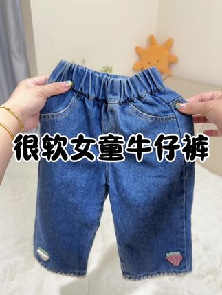 这条牛仔裤的面料真的很软很舒服,我家闺女特别爱穿#高品质童装 #童装搭配每日更新 #牛仔裤穿搭 #韩版穿搭 #百搭裤子