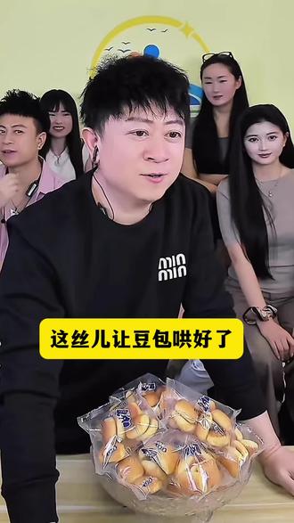 #我要上热门话题你们 #远方搞笑解压直播 #远方搞笑视频 #粉丝互动聊天 豆包给远方情绪价值拉满 欢乐直播间