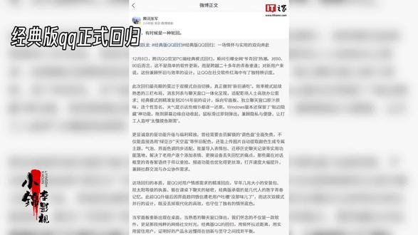 #经典QQ回归!双模式切换太香
了#