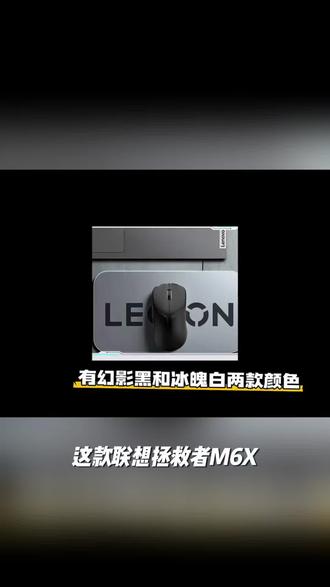 联想拯救者M6X SE无线游戏鼠标三模蓝牙有线电竞办公人体工学设计