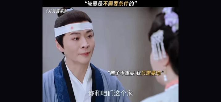 #真实生活分享官 #创作者中心 #创作灵感
被爱是不需要条件的