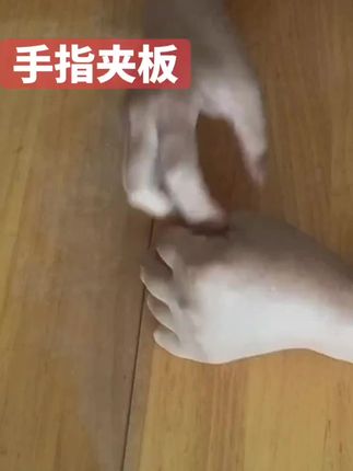 #创作灵感 #拇指内扣固定夹板 #好物推荐🔥