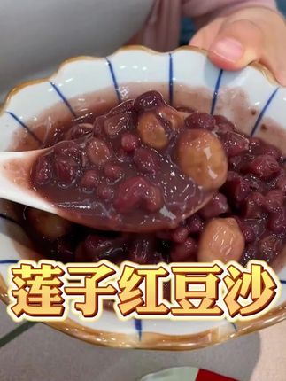 红豆沙