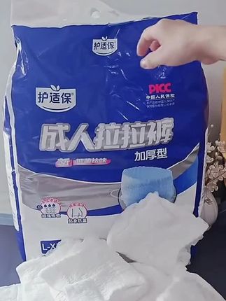 成人拉拉裤老人用老年人纸尿裤一次性大人尿不湿透气加大加厚干爽#拉拉裤 #纸尿裤 #干爽透气 #老人必备 #好物推荐🔥