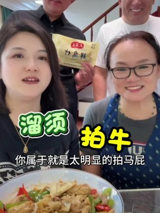 今天的腐竹,味道不对呀#我要上热门 #小玉一家人 #幽默老爸 #搞笑 #鲜腐竹 @DOU+小助手