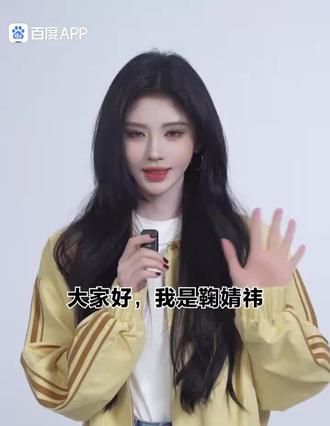 鞠婧祎的小年祝福已送达📸 人间小年夜,烟火正温柔。愿你除尘祭灶,万事顺遂;策马扬鞭,奔赴锦绣前程。@鞠婧祎 #鞠婧祎#小年祝福#小年快乐