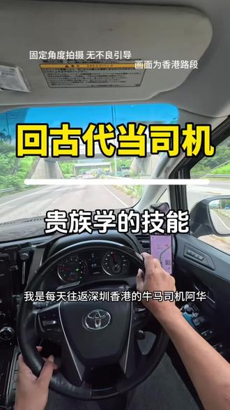 古代的司机叫什么 我想穿越回古代当牛马#古代司机 #穿越回古代 #司机日常 #司机生活