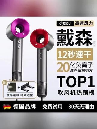 黄子韬#强烈推荐 䵧森系列高速无叶大功率不伤发家用静音负离子护发电吹风机