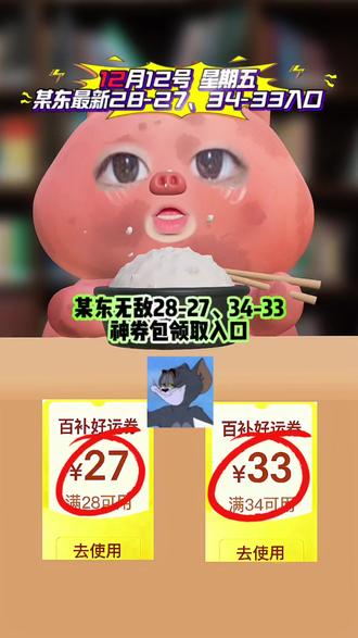 ¥X2ajaA4HBl3Rvlyv¥ ZH9112 12月领大红包京东外卖领取入口,0.01喝奶茶,无门槛卷卷,大额包包,千万不要错过 #京东外卖 #外卖补贴 #外卖奶茶 #省钱攻略