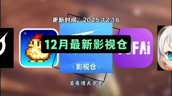 《理理节约》影视仓最新接口教程 #影视仓配置教程#影视仓配置新接口源 #影视仓 影视仓最新接口在哪找 影视仓最新版在哪找,影视仓在哪安装